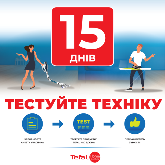 Унікальний шанс