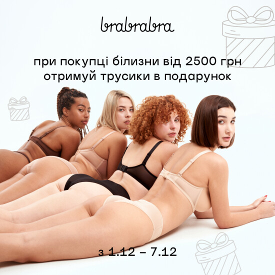 Сезон подарков открыт!