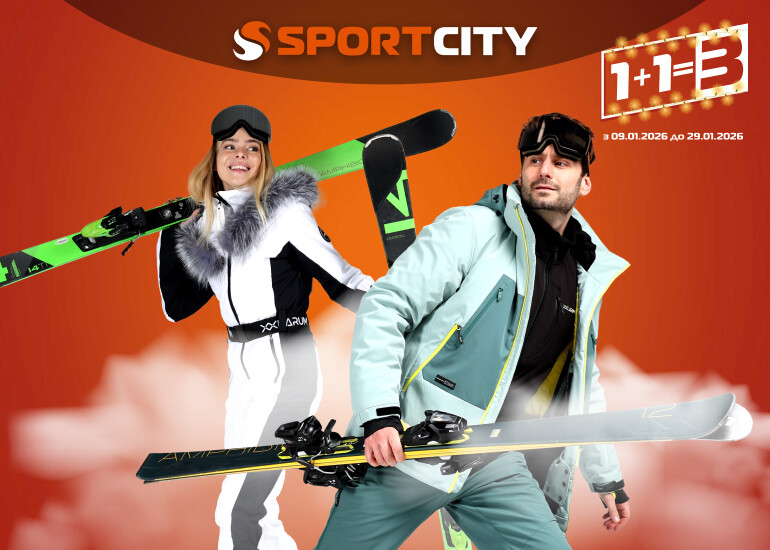 У SPORT CITY зимовий 1+1=3 на ВСЕ!