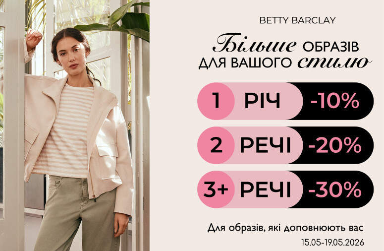 Теперь шоппинг работает на тебя еще выгоднее!