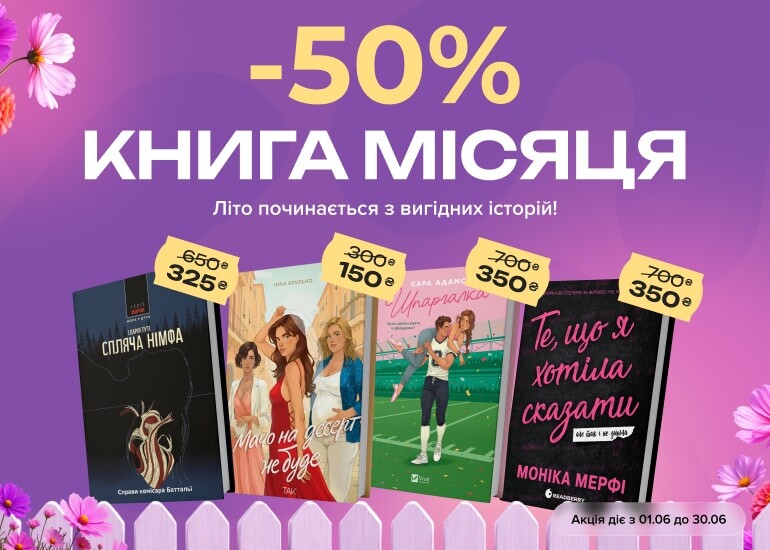 Книга месяца