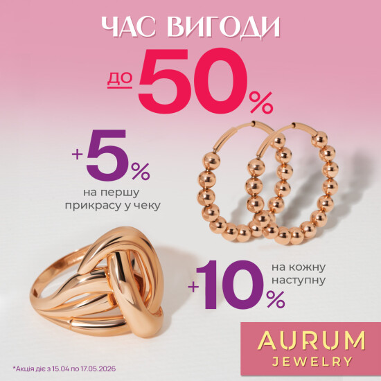 Время выгоды настало