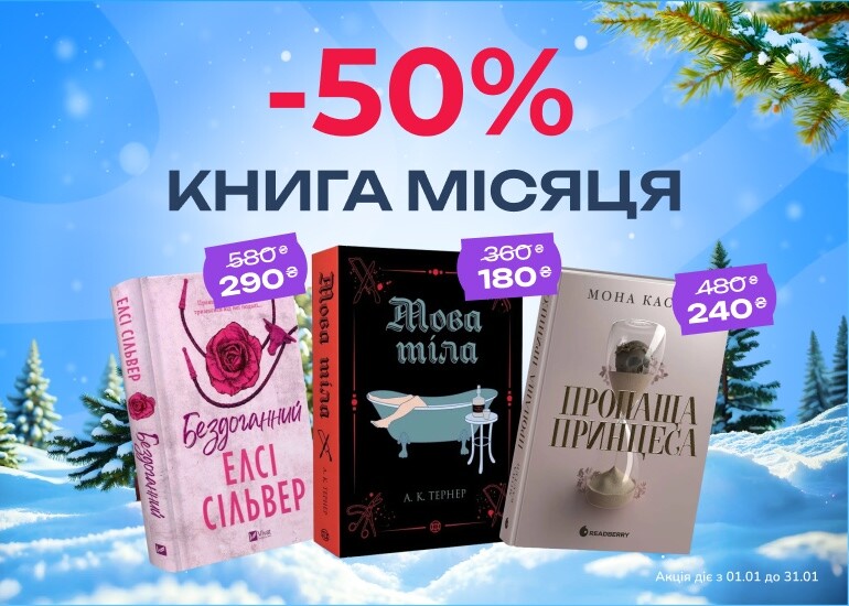 The best stories for half the price