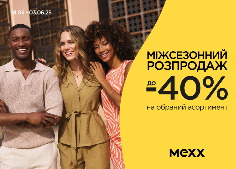 Mid-season sale at Mexx!