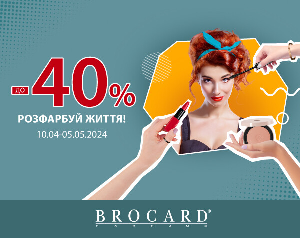 Discounts up to 40% at BROCARD
