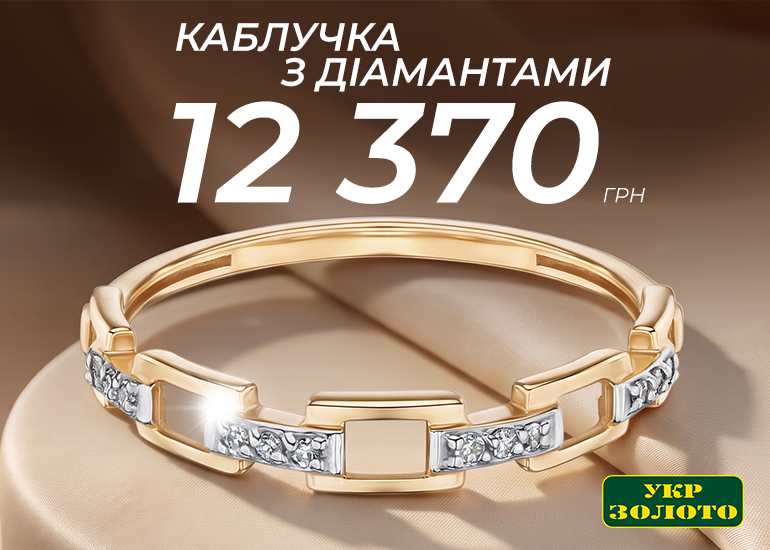 Кольцо с бриллиантами по специальной цене
