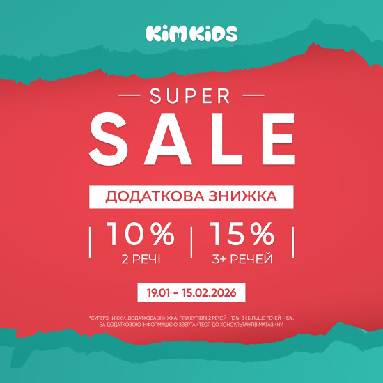 Profitable shopping for children at KIM Kids