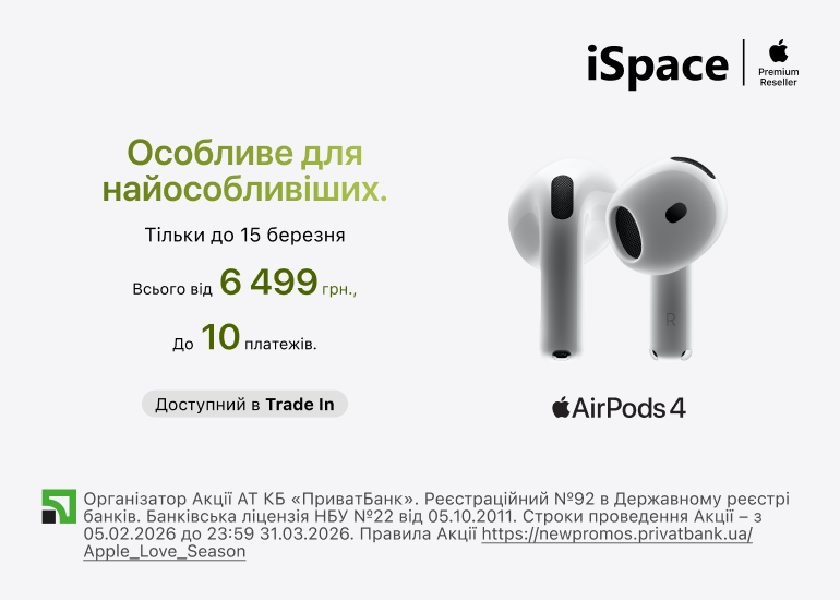 Особливе для найособливіших