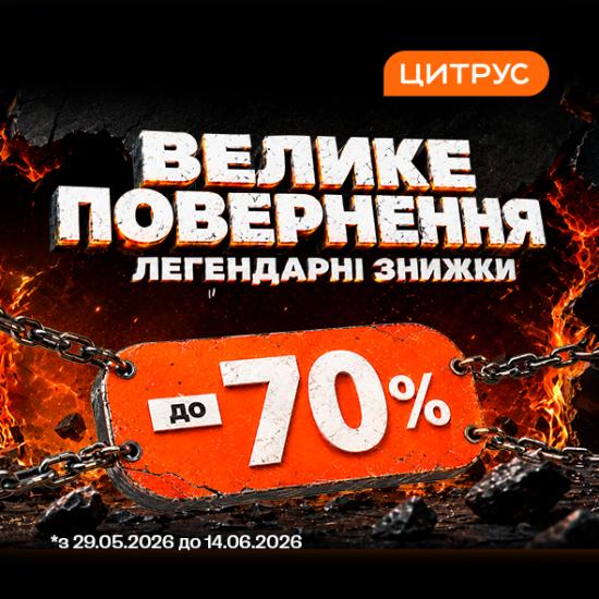 БОЛЬШОЕ ВОЗВРАЩЕНИЕ УЖЕ ЗДЕСЬ