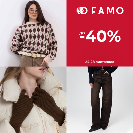 Black Friday at FAMO