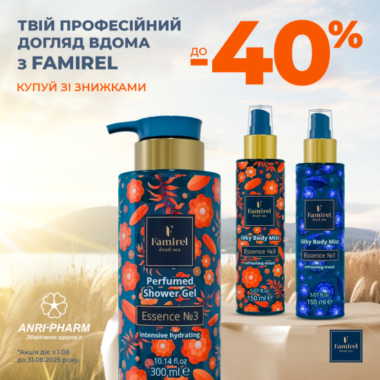 Famirel — большая летняя распродажа в ANRI-PHARM