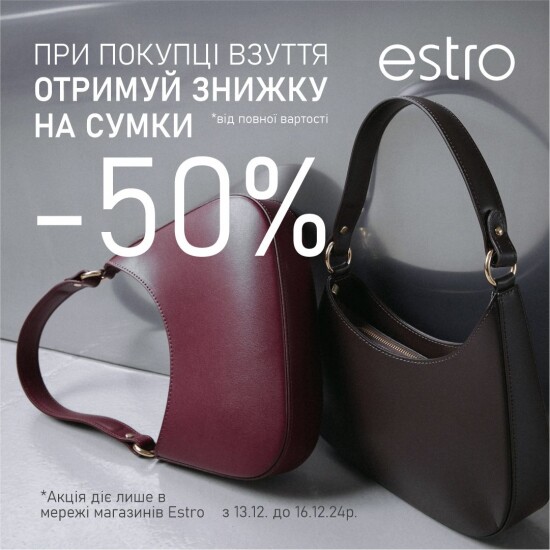 Fashionable duo with a 50% discount!