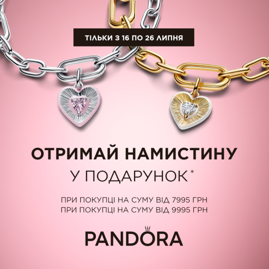 Pandora празднует день рождения, а вы получаете подарки