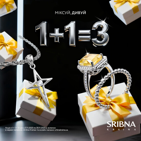 Чорна п’ятниця вже в SRIBNA KRAINA!