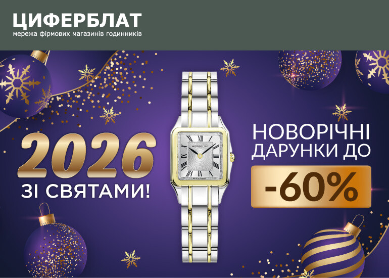 Новорічні дарунки