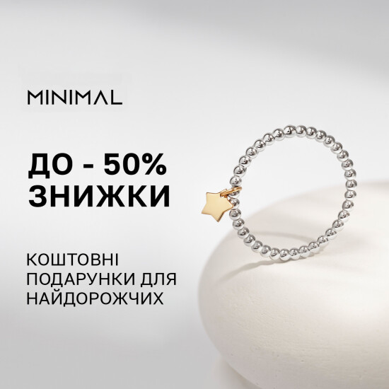 Minimal gives discounts of up to -50% on gifts for mothers