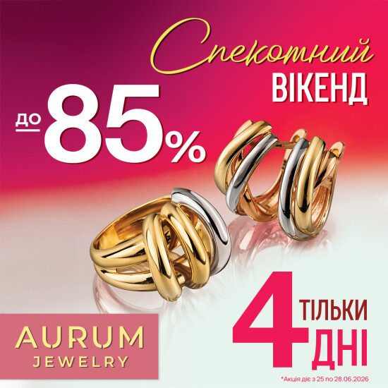 Жаркий уикенд в AURUM