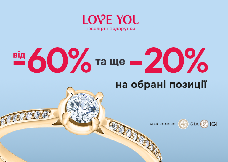 WOW sale from LOVE YOU