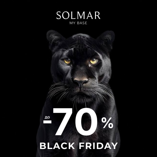 Black Friday в SOLMAR