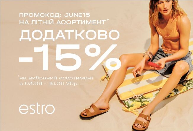 Welcome summer with Estro!