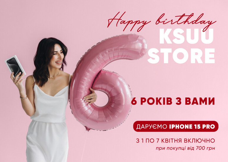 IPhone 15 PRO на святкуванні 6-річчя Дня Народження KSUU STORE!