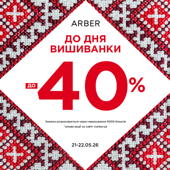 Vyshyvanka Day at ARBER!