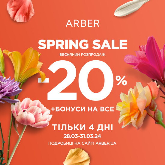 Spring Sale at ARBER