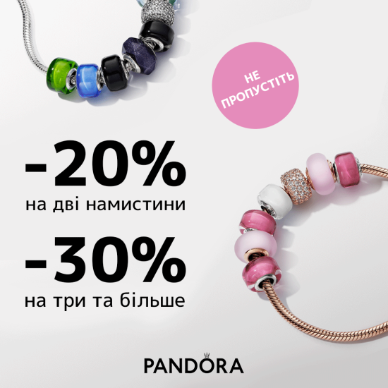 Більше намистин Pandora – більша знижка!