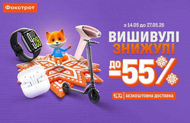 ВЫШИВУЛИ-ЗНИЖУЛИ в ФОКСТРОТ