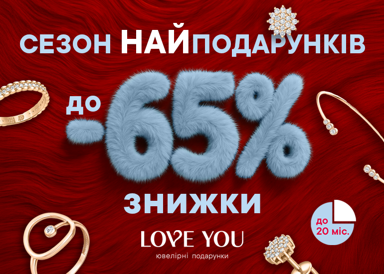 The BEST gifts are already in LOVE YOU!