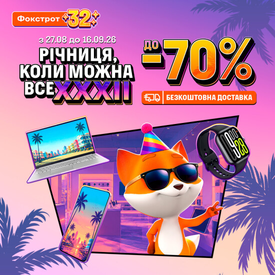 ГОДОВЩИНА, КОГДА МОЖНО ВСЕ