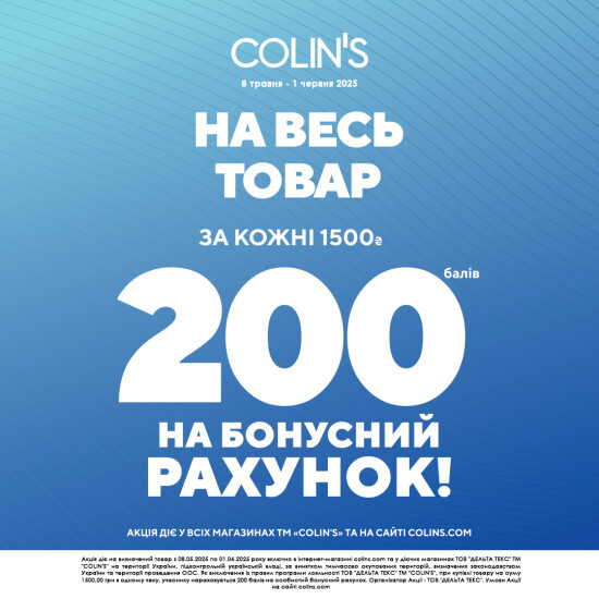 200 баллов на бонусный счет