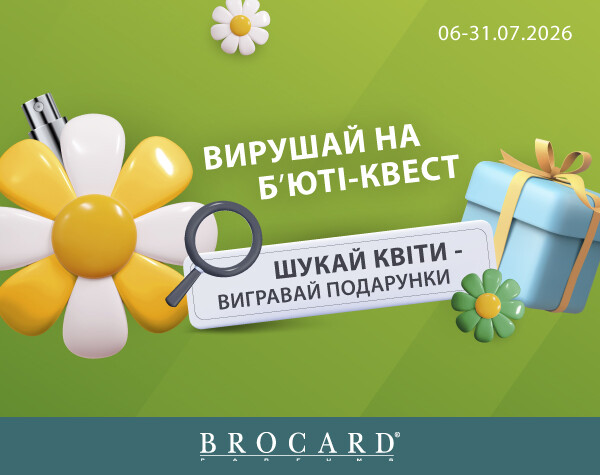Go on a beauty quest at BROCARD