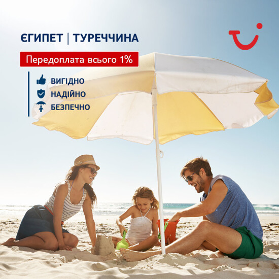 Акція ЄГИПЕТ ТА ТУРЕЧЧИНА