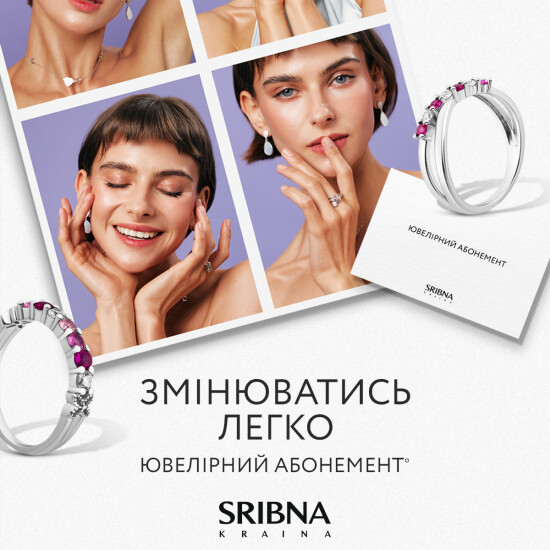 Meet the Jewelry subscription from SRIBNA KRAINA