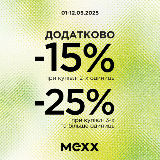 MEXX | Spring discounts are here