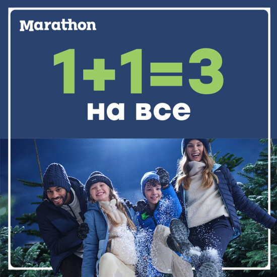 1+1=3 НА ВСЕ