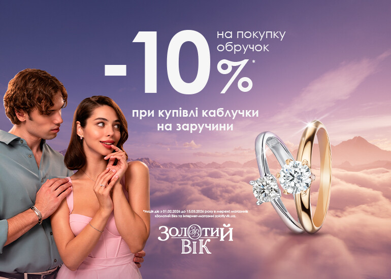 Сезон теплых чувств уже здесь