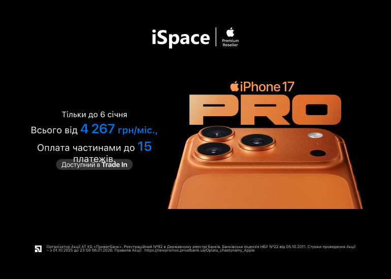 iPhone 17 Pro in iSpace