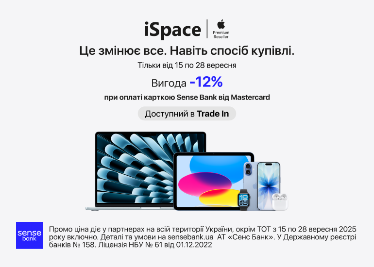 Новий рівень можливостей з iSpace та Sense Bank