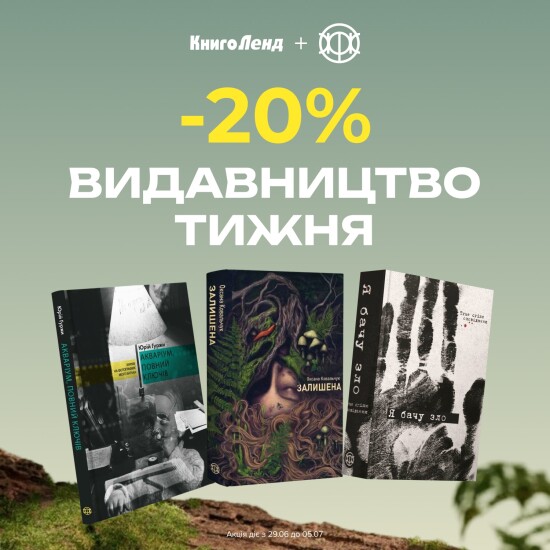 Georges! -20% off all books from this publisher!