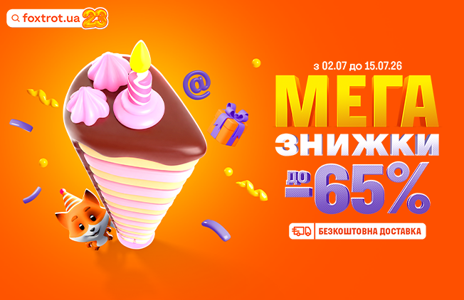 В Фокстроте мега событие!