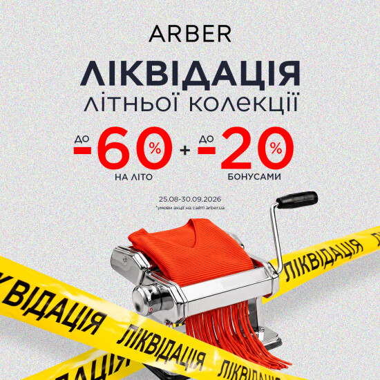 LIQUIDATION at ARBER!