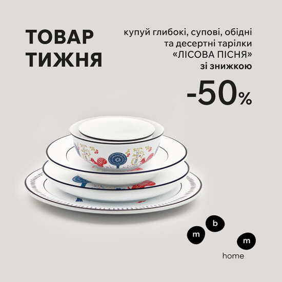 Product of the week. Buy "Forest Song" cymbals with a 50% discount