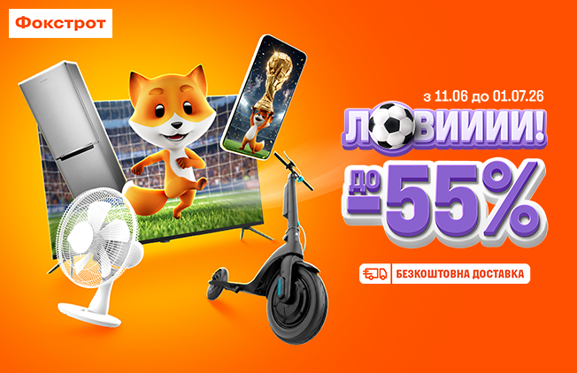 Скидочный матч в Фокстроте