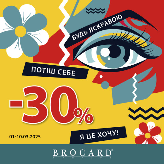 30% discount at BROCARD