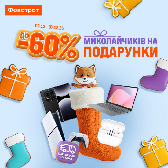 Nicholas visited Foxtrot