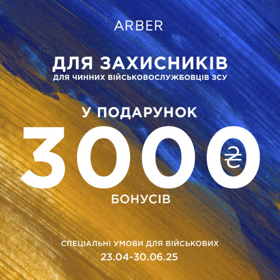 For the military in ARBER