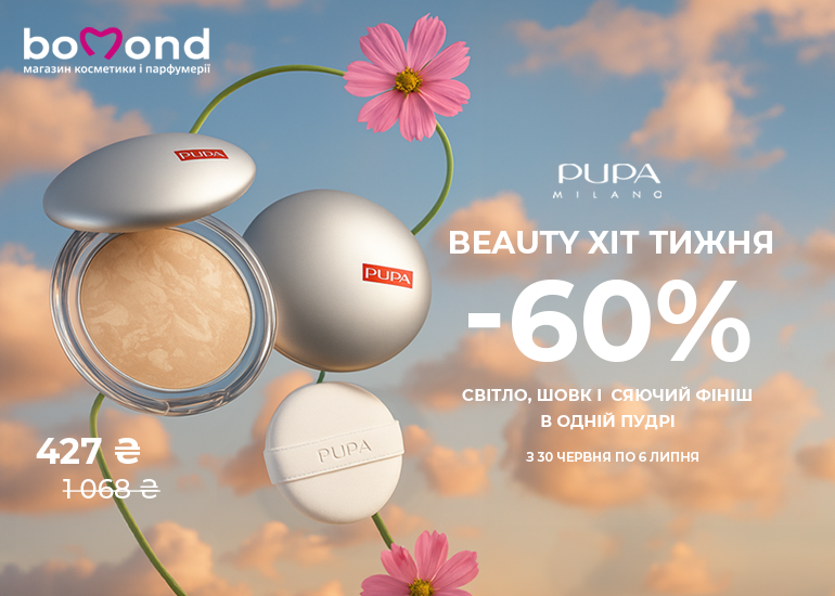 Beauty Хит недели