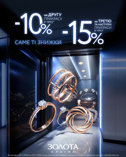 Больше украшений – больше выгоды!